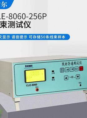 256P电动车汽车线束短路断路错位排线检测机CLE-8060线材导通仪