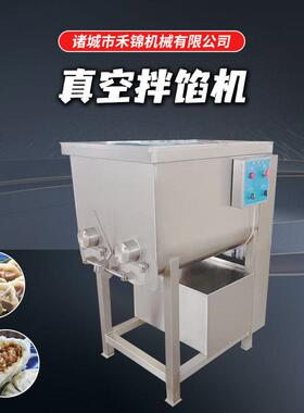 肉馅真空红变频拌馅机 双绞龙真搅空拌料GVI机 哈拌尔滨肠馅料机