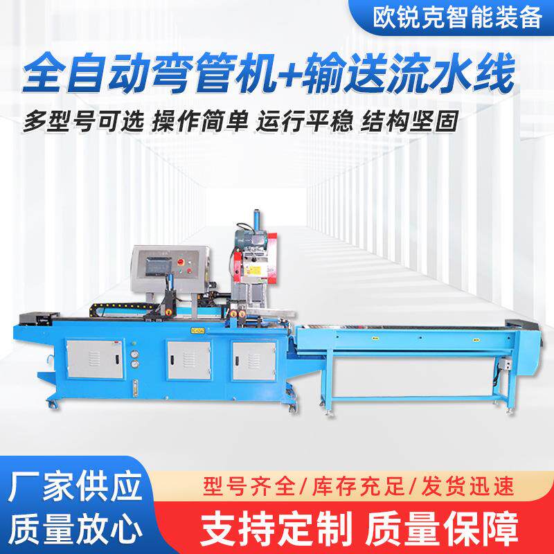 厂家供应25全自4动切管机 重型工机械配件加工 液欧锐克压动切程