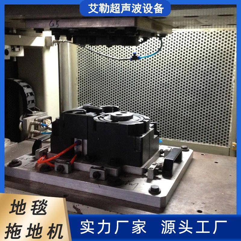 厂家供应地毯清洗机地拖工装夹具振动摩擦机模具夹具