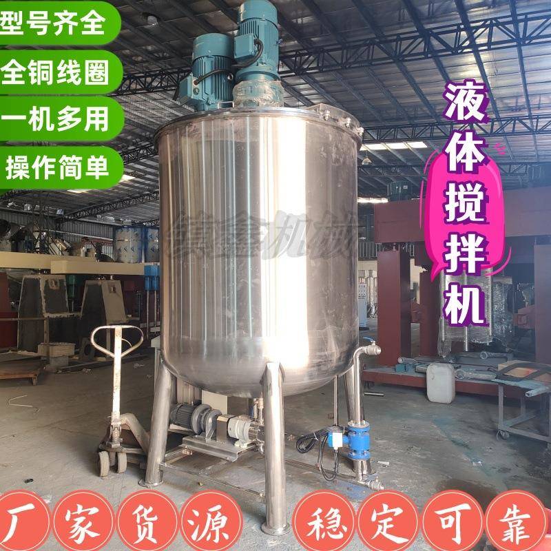 供应四川电加热搅拌罐10吨液体搅拌罐304不锈钢食品立式配料桶