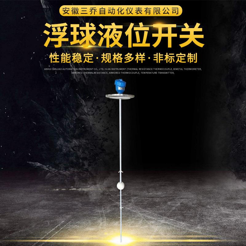 厂家供应连杆式380V浮球液位开关WY-626四氟工业仪表伸缩水位计