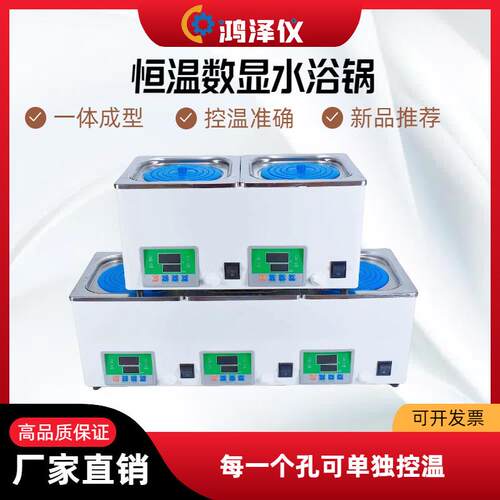 三水温三孔数显控恒温单DK-8D-3D独控温浴锅实验室DK-8D精恒温准