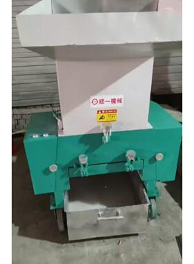 供应PSJ-00型式塑料立破碎机PSJ-500电机15千适用各类塑料破5瓦碎
