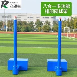 八合沙一多功能羽毛球架架滩气排球010柱 排球网架 羽毛球厂家