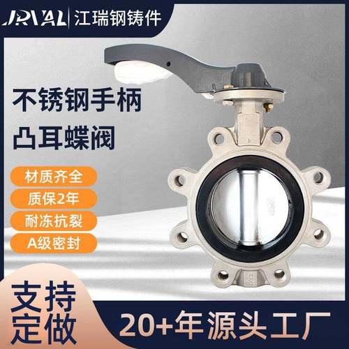 卫生级球阀304不锈钢凸耳轮式蝶阀LT型软密封手柄蝶阀LTD71X-10P