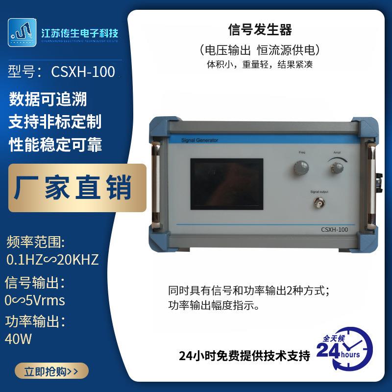 源头厂家信号发生器振动台激振器功放数据采集器边缘计算型采集器