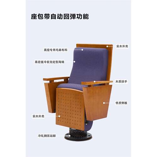 So座lid Wo od礼堂椅独脚电影院会议昊升室连圆排座椅剧院椅报告