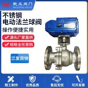 厂家供应Q941F 球阀浮动工业阀体 16P不锈钢电动球阀防生锈二通式