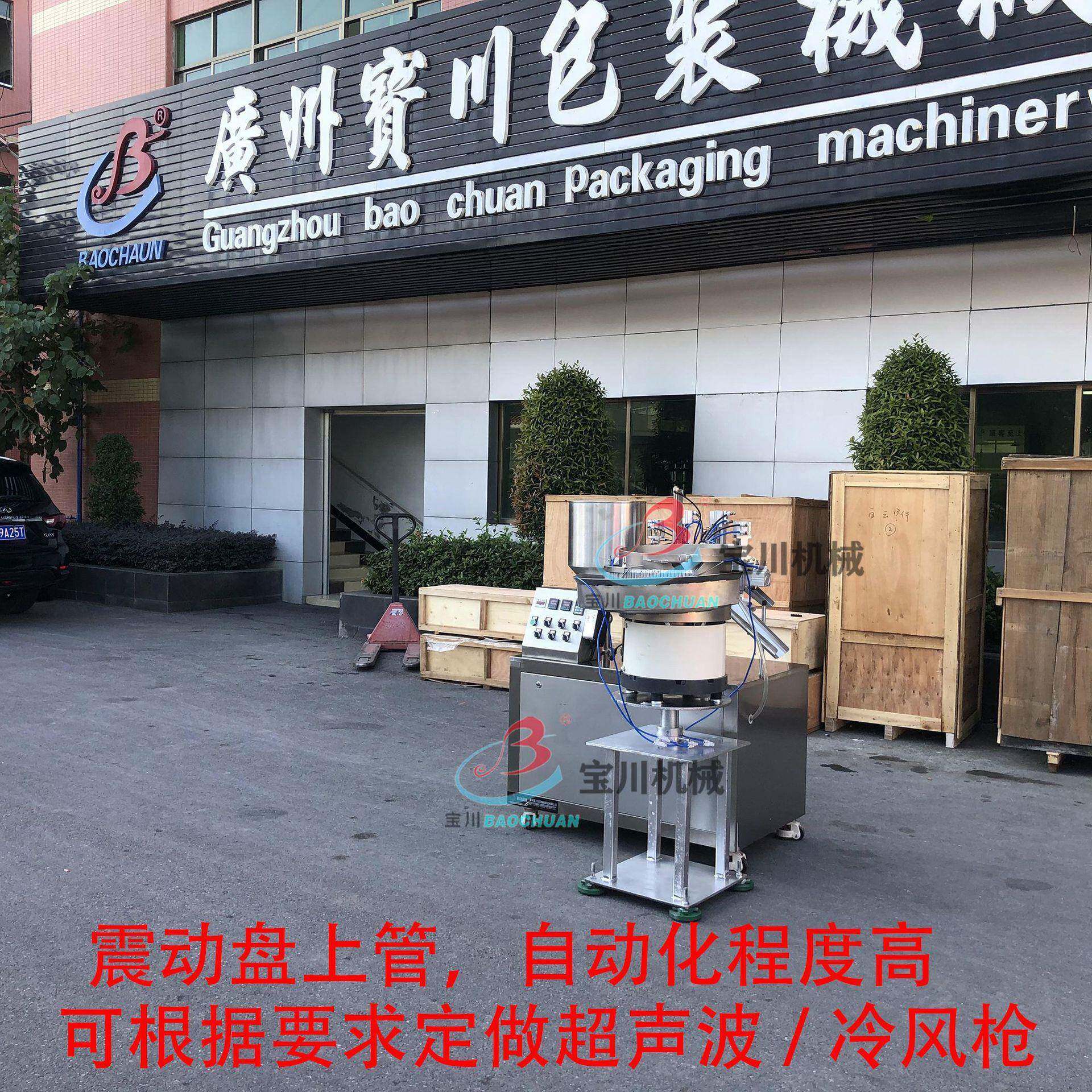 立式牙酱膏装芥末灌装封口设备 全自动自动B宝川B霜塑料软尾管灌