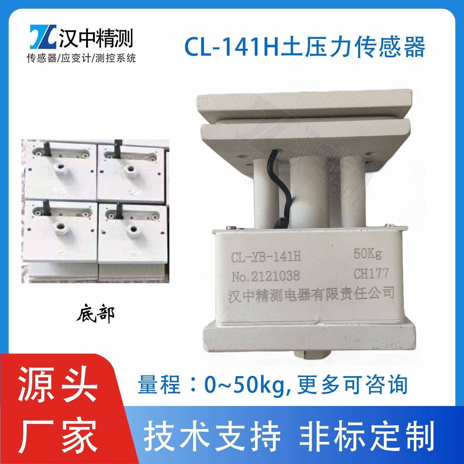 CL-141H土压力传感器矿山模拟实验无线折叠天线数据采集合金钢