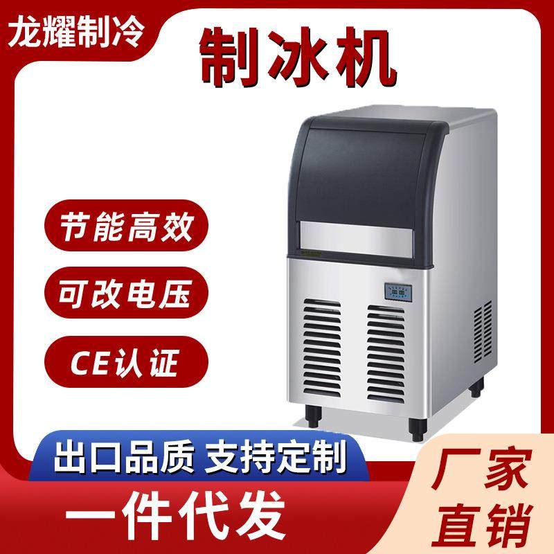 制冰机商用方块冰全自动奶茶店大容量小型大型酒吧KTV冰块制作机,清洗/食品/商业设备,其他食品加工设备,淘宝优惠券,粉丝福利购,淘宝优惠卷
