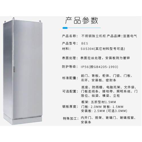 仿威图机柜BES五折电型材电ES602260柜IP56控制柜不锈钢防独雨柜