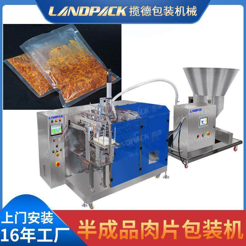 预制菜给袋式包装机冷冻半成品肉片包装机全自动牛肉片包装机,清洗/食品/商业设备,其他食品加工设备,淘宝优惠券,粉丝福利购,淘宝优惠卷
