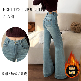 若纤 Pretty Silhouette月落星沉加绒保暖微喇裤女潮流辣妹喇叭裤