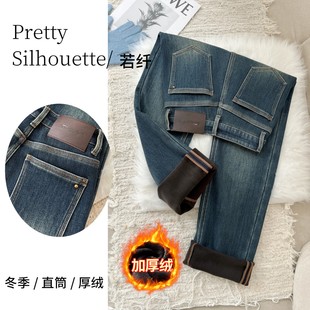 若纤 Pretty Silhouette牛仔裤秋冬加绒加厚【墨海蓝】窄版直筒裤