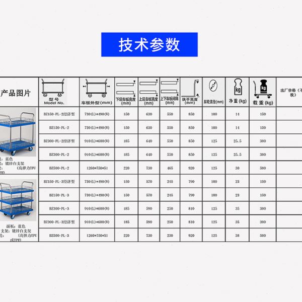 三层围栏平板车手推车双扶手推车三层手推车多层静音搬运手推车