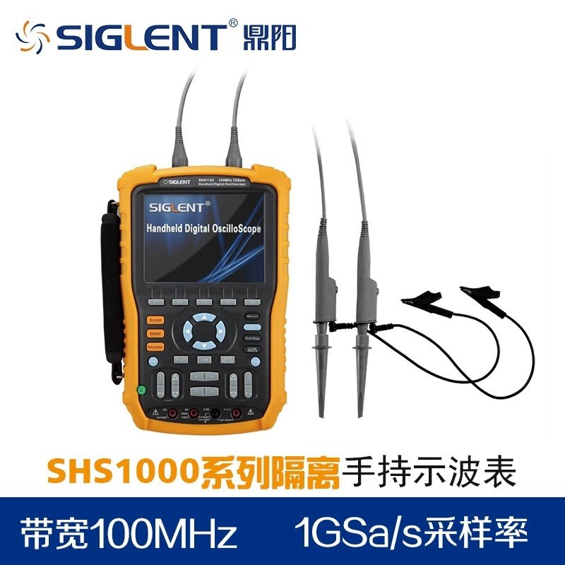 Siglent鼎阳SHS1000X系列手持示波表SHS1072X双通道带宽70 MHz 采