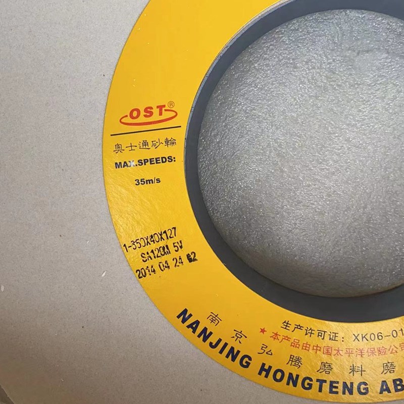 单晶刚玉砂轮 磨淬火钢轴承钢高速钢不锈钢350*40*127孔磨床7130