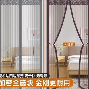 防蚊磁性门帘全磁条磁吸夏季 新款 家用魔术贴纱门帘隔断自粘免打孔
