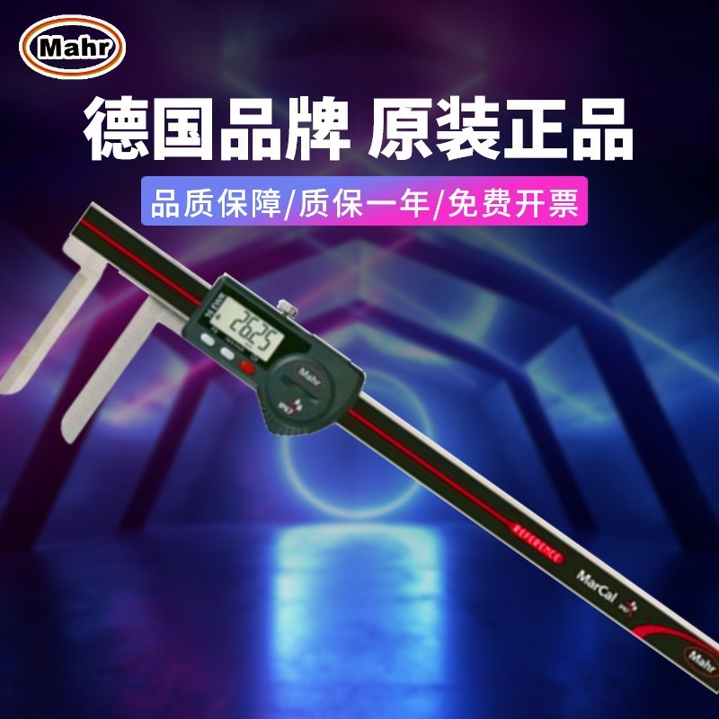 马尔Mahr内尺寸长测爪特殊结构数显卡尺 16EWR-LI(4103085)