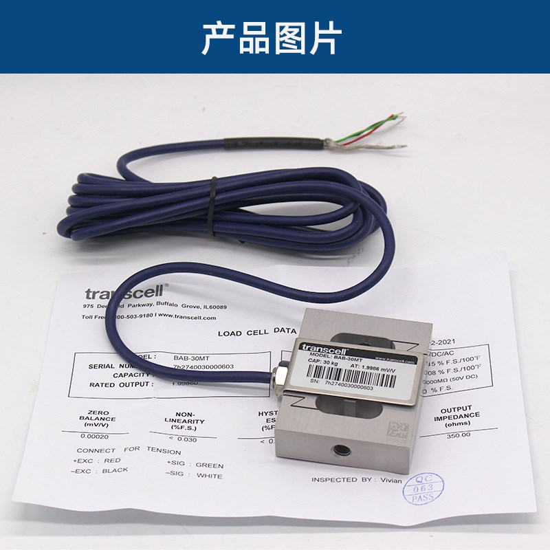 Transcell传力S型称重传感器BAB/5/10/20/30/50/100MT试验机
