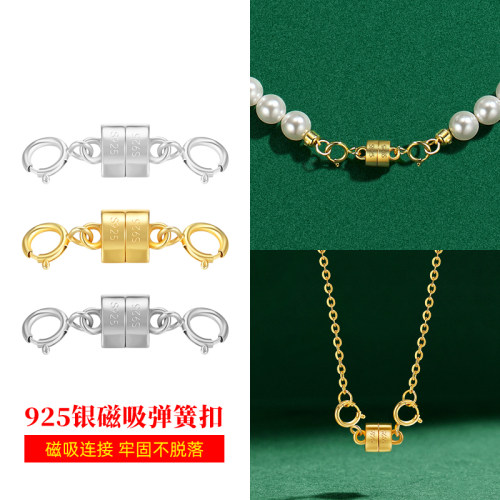 925纯银双头弹簧磁吸扣穿珍珠项链扣头diy配件项链手链尾扣连接扣
