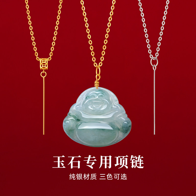 999足银玉坠配链佛公吊坠挂绳男女款纯银翡翠玉石专用项链十字链