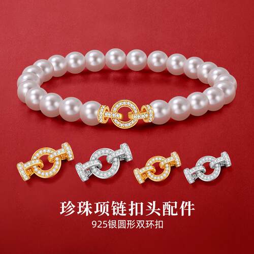 s925纯银碗扣接头珍珠项链