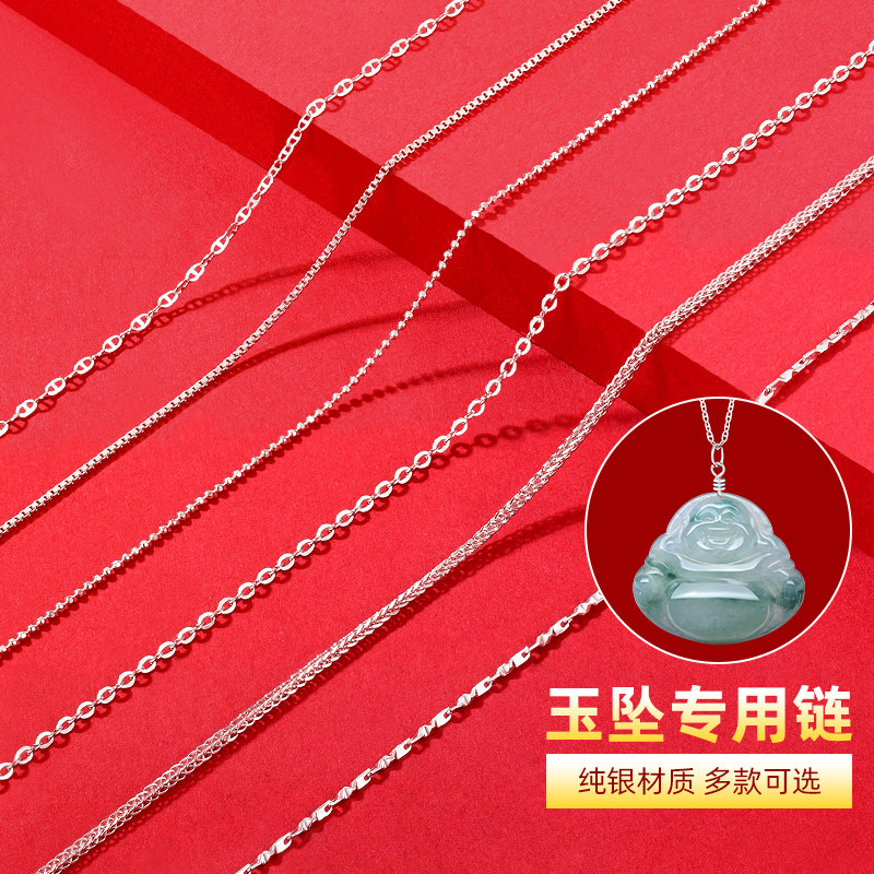 足银999玉坠配链玉石素链s925纯银翡翠佛公项链绳可穿吊坠挂绳