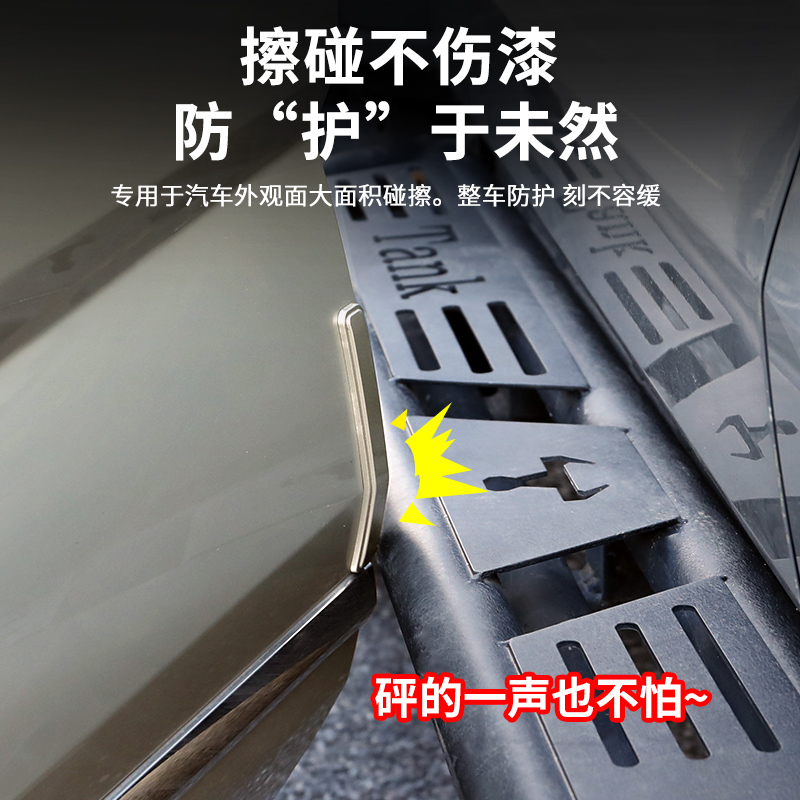 魏牌蓝山车门防撞条魏派汽车用品防撞胶条/防刮条改装件防碰