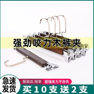 夹裤 实木裤 店木质防滑裤 架裤 挂宿舍用 夹子家用衣架儿童服装