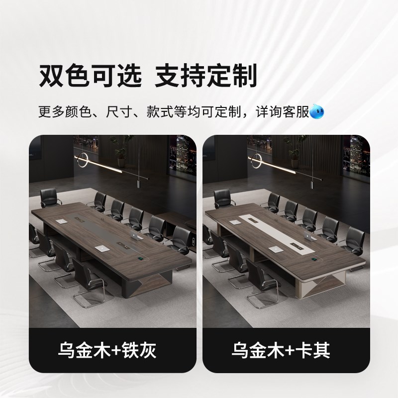 办公会议桌长桌椅组合简约现代大型员工培训桌长条桌会议室桌家具