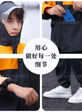 姜太公雨衣套装骑行摩托专用带反光条透气外卖分体时尚加厚男雨裤
