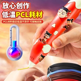 哪咤3d打印笔儿童款夜光三d立体低温画画笔女孩玩具绘画笔小礼物