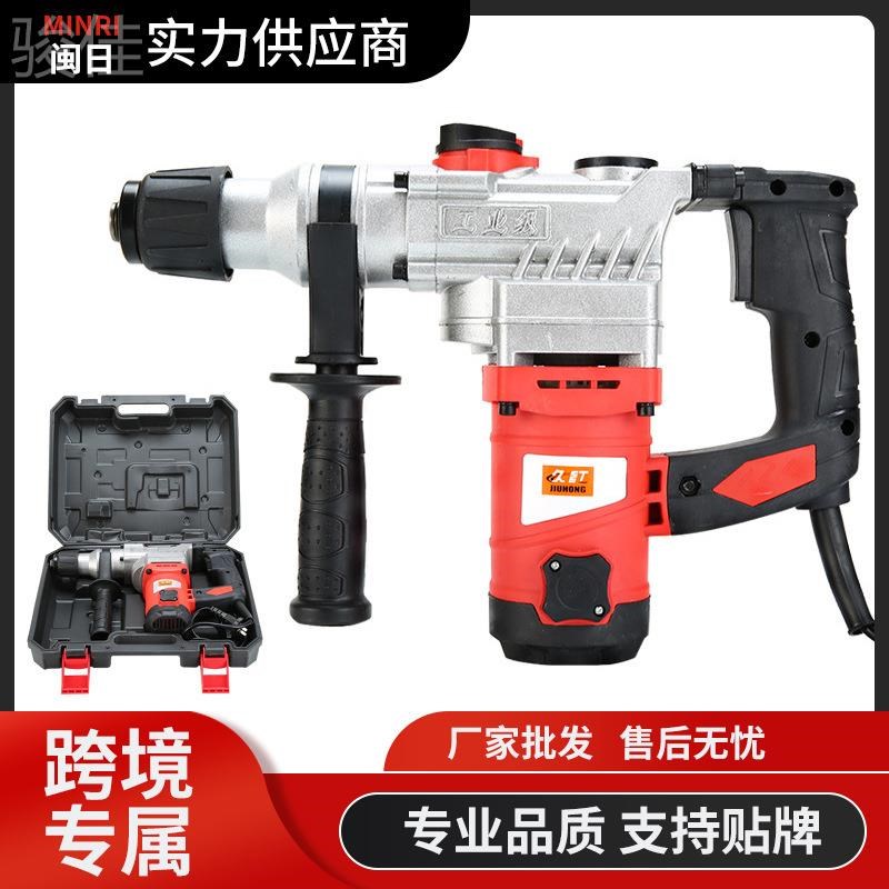 26双用电锤冲击钻家用大功率冲击电钻搅拌钻电动工具