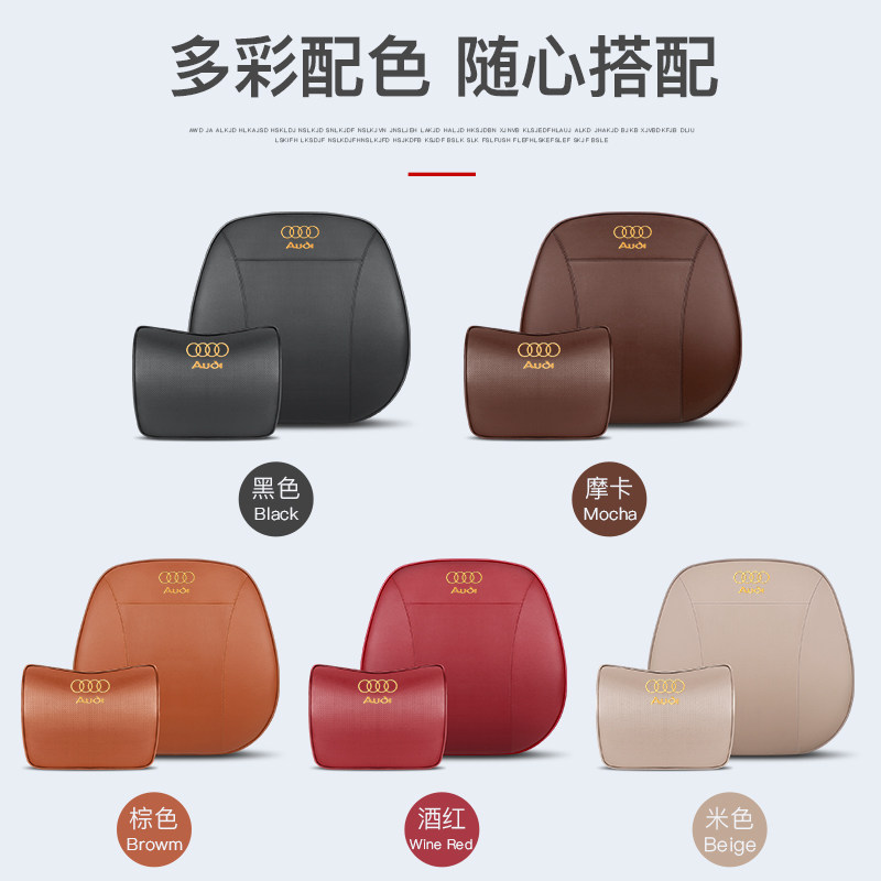 奥迪汽车头枕腰靠A3/A4L/A5/A6L/Q2LQ3/Q5L/Q7车用座椅靠枕护颈枕