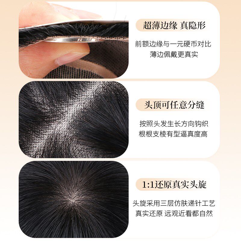 假发男生全真发微分碎盖头顶补发片韩版帅气气垫烫男士手织假发片