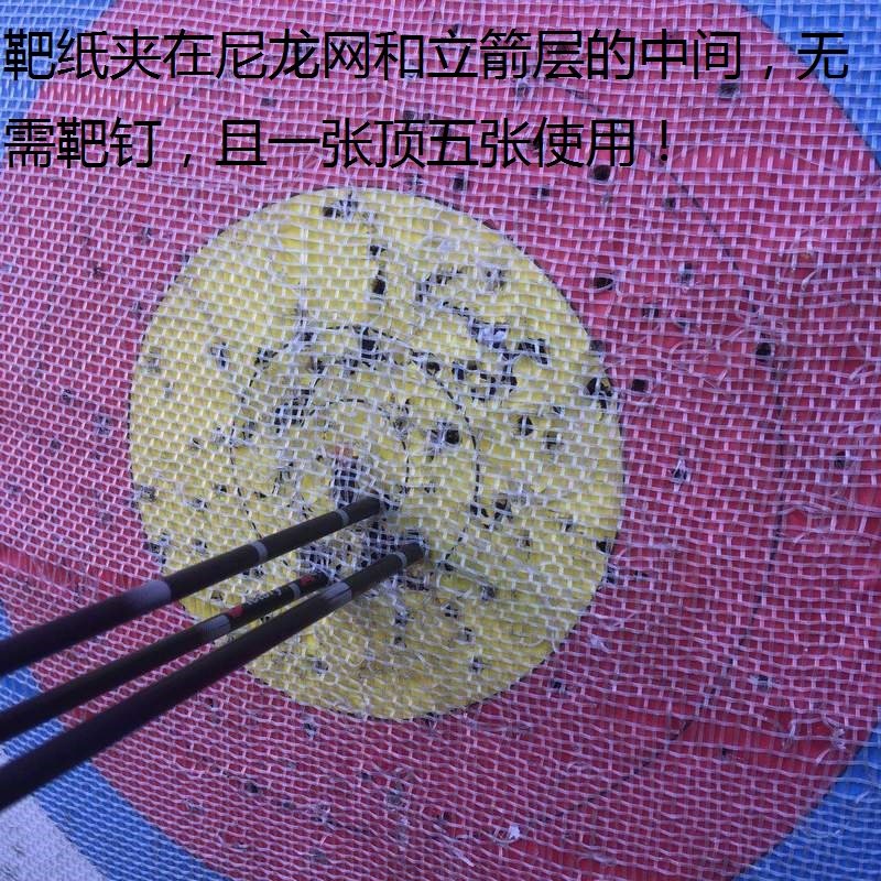 箭靶专用内外网面修复面层漏洞更方便夹靶纸贴尼龙网材质万箭寿命,玩具/童车/益智/积木/模型,弹弓/飞镖/射击/射箭类,淘宝优惠券,粉丝福利购,淘宝优惠卷