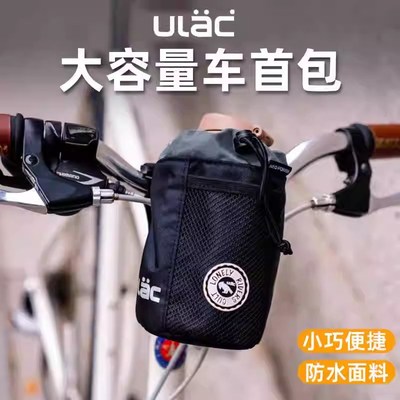 ULAC自行车包水壶车把包单车骑行男女挂包休闲前车包挂包前梁包