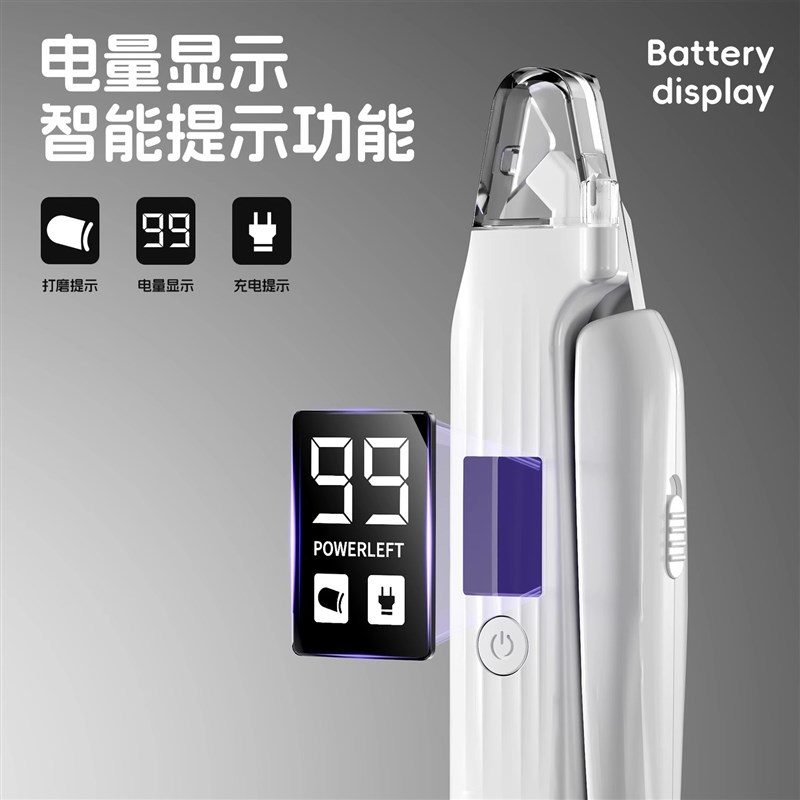 宠物指甲剪磨一体猫狗指甲刀宠物电动磨甲器指甲打磨神器修剪