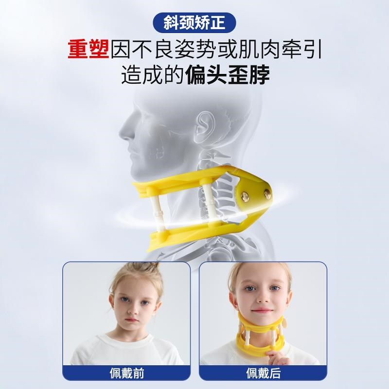 儿童颈托脖子前倾歪脖防低头护颈脖套可调偏头斜颈矫正器写字专用