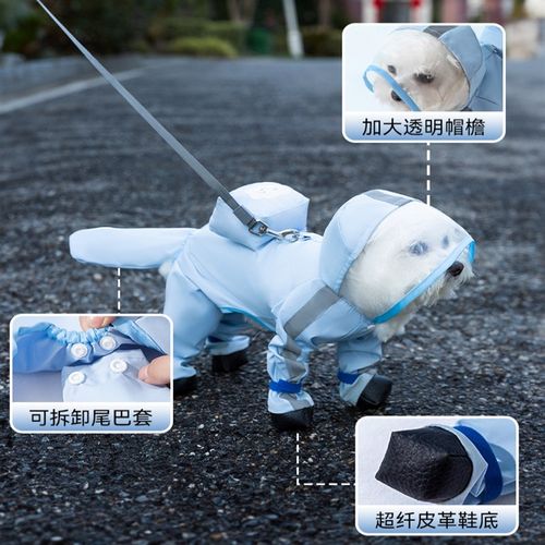 小狗狗雨衣四脚防水全包雨天衣服遛狗防脏神器小型犬
