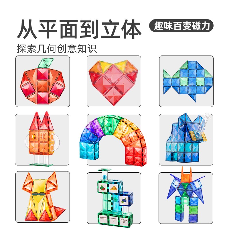 mideer弥鹿磁力片儿童益智玩具磁力玩具益智拼装彩窗积木礼物100p