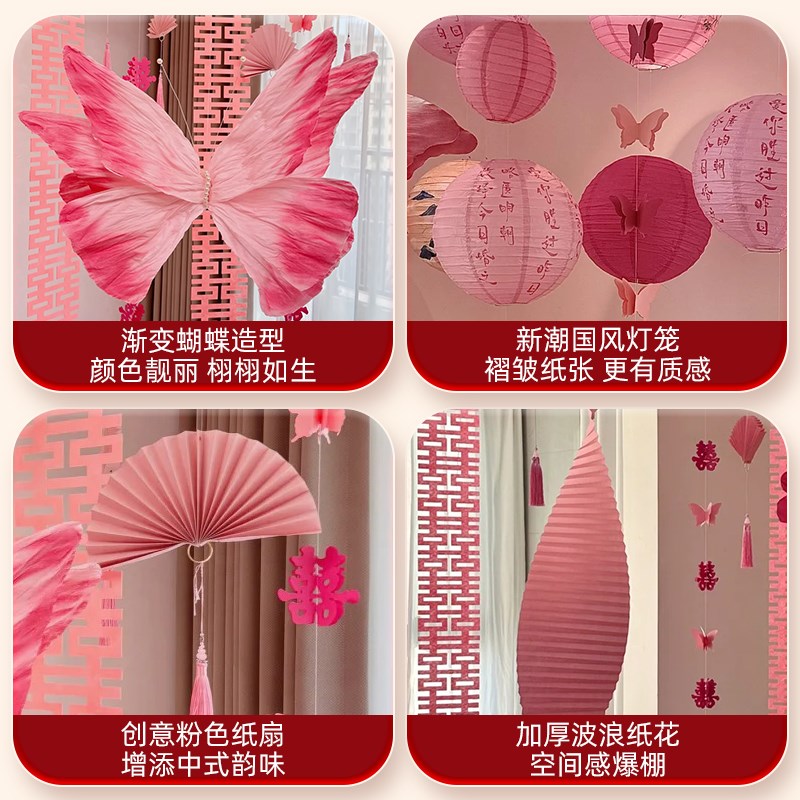 婚房布置女方晨袍拍照背景结婚客厅卧室灯笼装饰新房蝴蝶拉花套装
