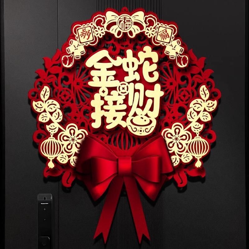 福字门贴2025蛇年新款磁吸福字贴春节家用入户门福字窗花新年装饰