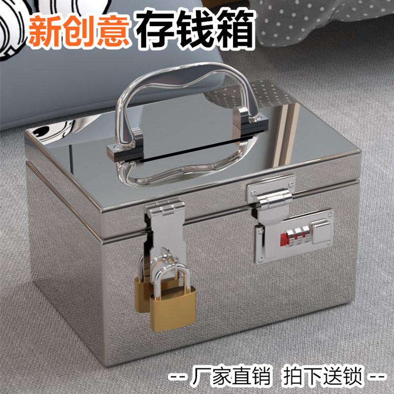 不锈钢存钱罐柜家用密码盒子带锁保管箱只进不出儿童保险储蓄钱箱