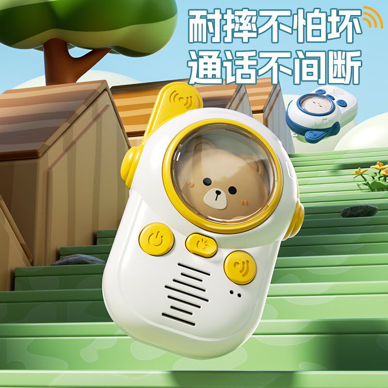 儿童对讲机对讲器一对亲子宝宝可爱电话户外无线迷你情侣家用小型