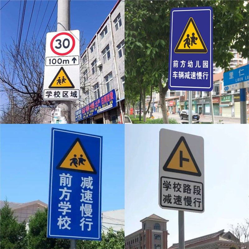 减速慢行安全警示牌学校路段车辆慢行标识牌幼儿园路口注意儿童交