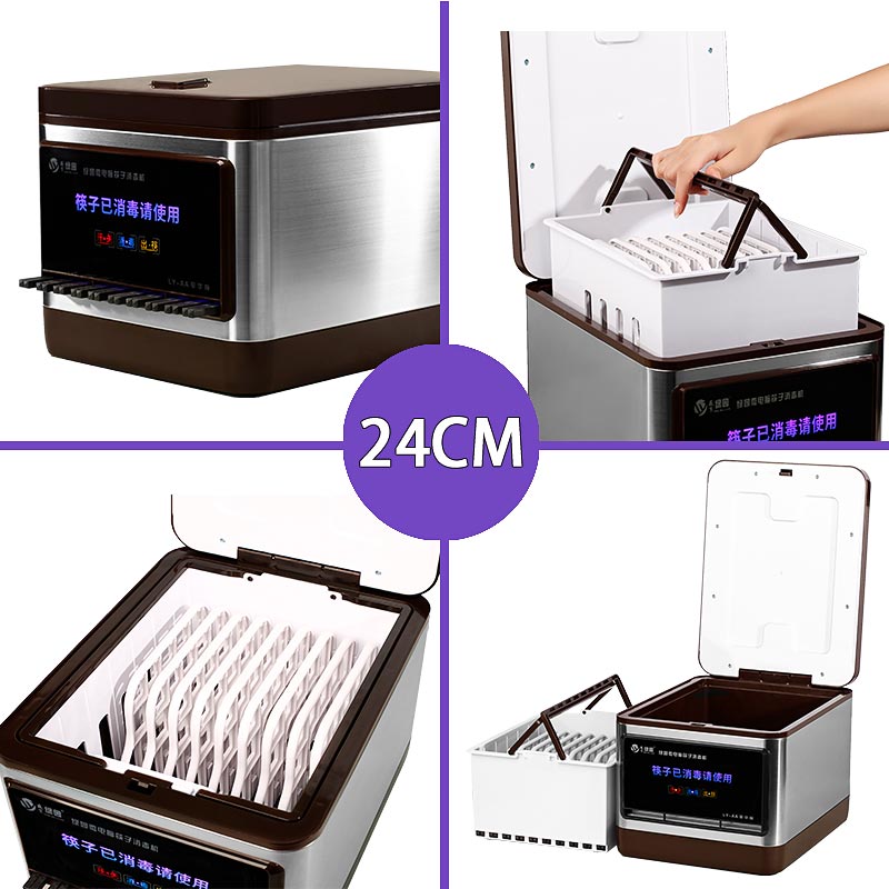 盛京绿园全自动筷子消毒机商用餐厅饭店不锈钢款微电脑智能筷子盒